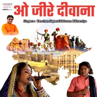 O Jire Deewana - EP - Kanchan Sapera & Kaluram Bikharniya