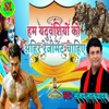 Ham Yaduvanshiyo Ko Ahir Regiment Chahiye - Single