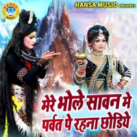 Mere Bhole Sawan Mai Parvat Pe Rahana Chodiye - Single - Ravindra Khalour & Neetu Tomar