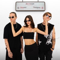 ДИСТАНЦИЯ - Single - NEMIGA & ПОЛ ПУНШ