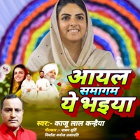 Aayal Samagam Ye Bhaiya - Single - Kaju Lal Kanhaiya