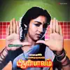 Ilaiyaraaja, Malaysia Vasudevan & K.S. Chithra - Kuyile Kuyile Poonguyile