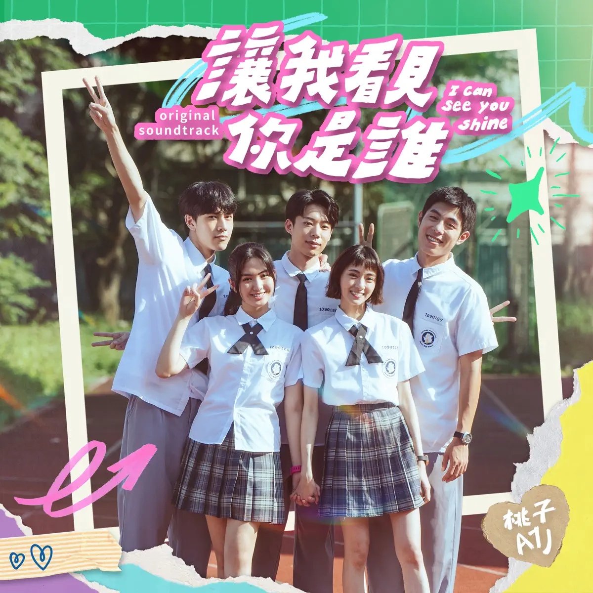 桃子A1J - 《讓我看見你是誰》原聲帶 - Single (2024) [iTunes Plus AAC M4A]-新房子