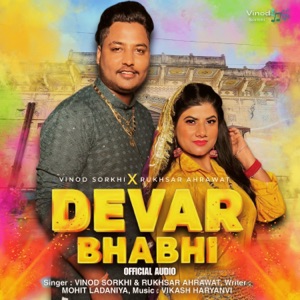 Devar Bhabhi (feat. Rukhsar Ahrawat)