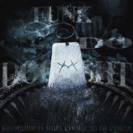 FUNK DO DOOMSHT - Super Slowed msht