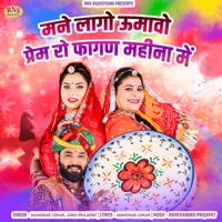 Mane Lago Umavo Prem Ro Fagan Mahina Me - EP - Manohar Lohar & Asha Prajapat