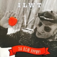 За всю хурму! - ILWT