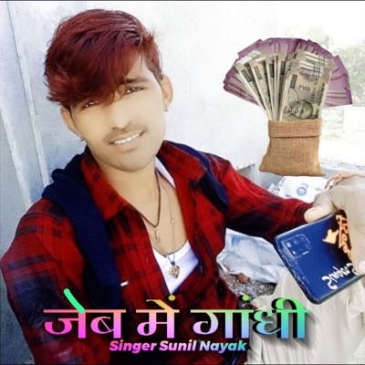 जेब में गांधी - Single