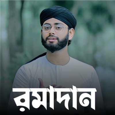 Ramadan - Single