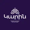 Իշխանաց պար