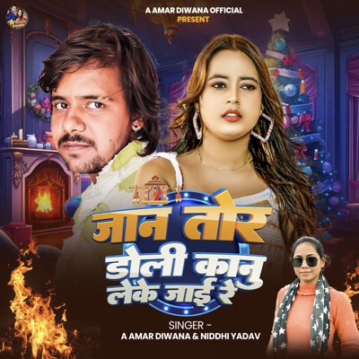 Jaan Tor Doli Kanu Leke Jai Re - Single