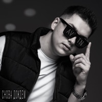 Снова дождем - Single - AVTN