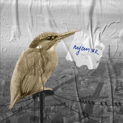 Пустяк - Single