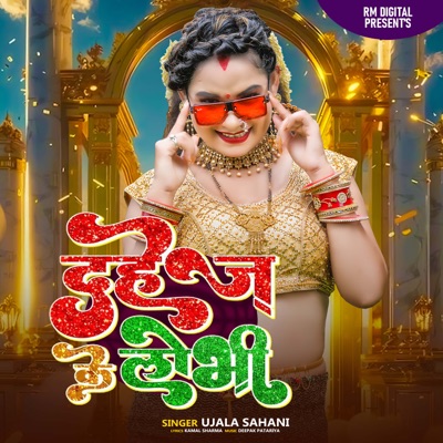 Dahej Ke Lobhi - Single