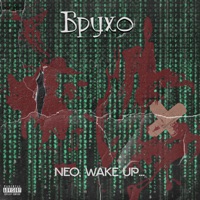 Neo, Wake Up... - EP - Брухо