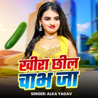 Khira Chhil Chabh Ja - Single - Alka Yadav