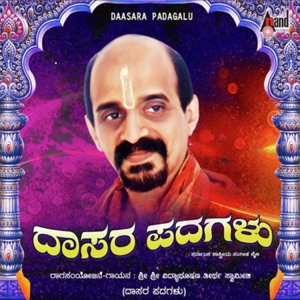 Dasara Padagalu Vidyabhushan