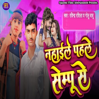 Nahaile Pahale Sempu Se - Single