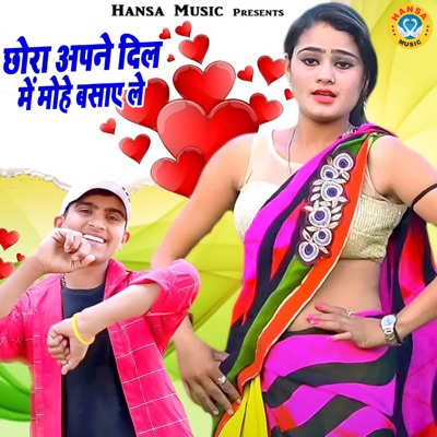 Chhora Apne Dil Me Mohe Basaye Le - Single