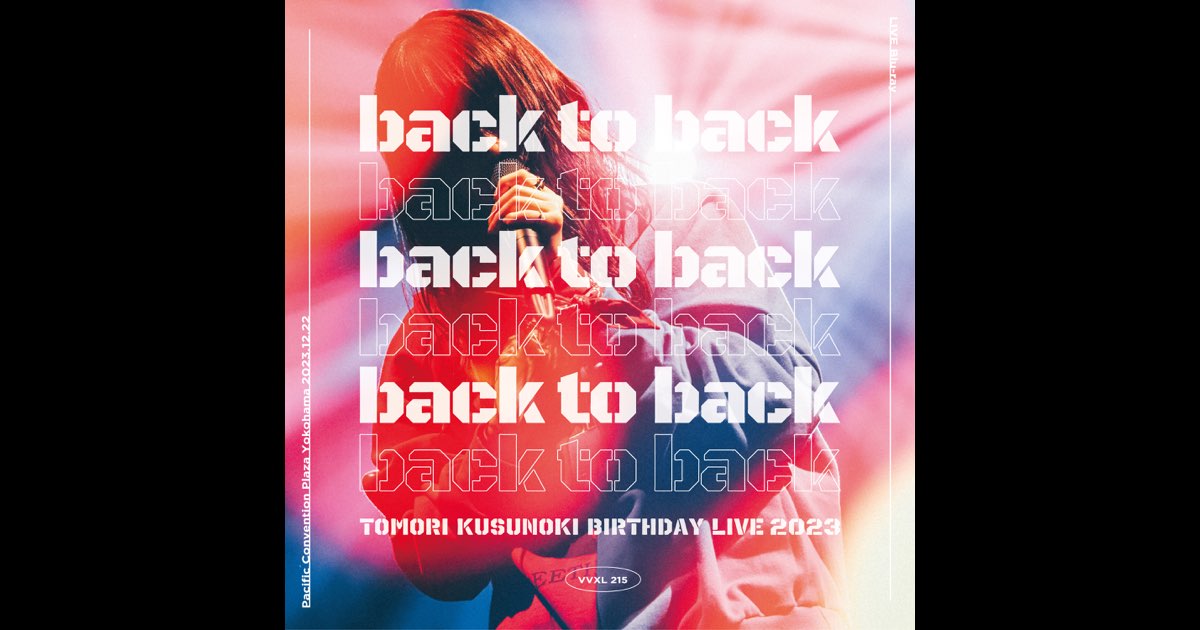 楠木ともり　back to back TOMORI KUSUNOKI BIRTHDAY LIVE 2023『back to back』 - 楠木