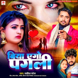 Biya Ego Pagali Sahil Patel