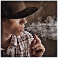 Кай. Иная сторона одной души - Biggie Mote