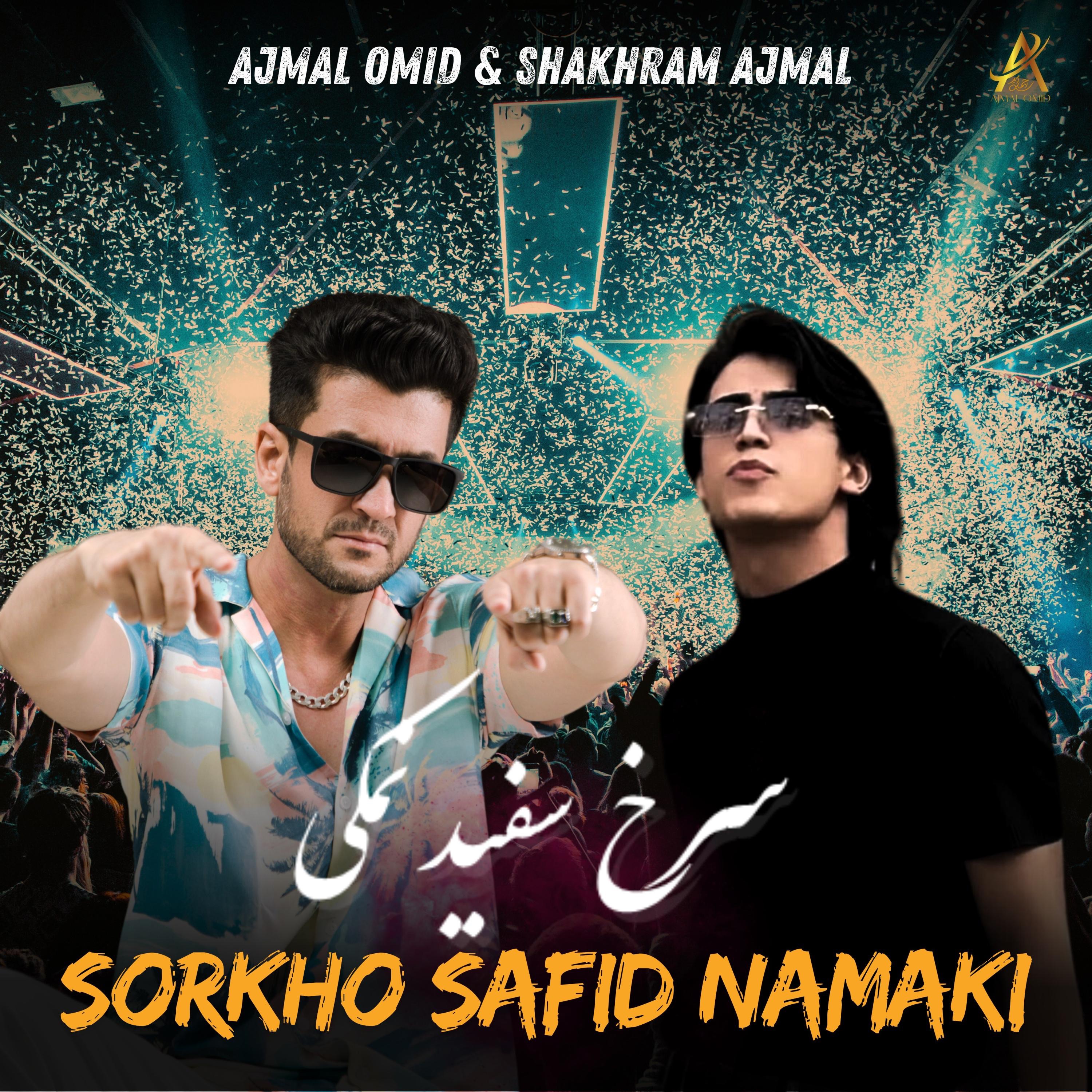 Ajmal Omid ft. Shakhram Ajmal - Sorkho Safid Namaki