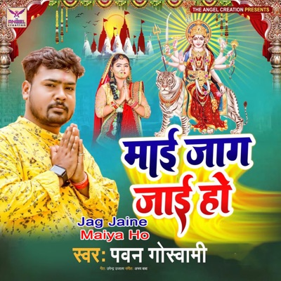 Jag Jaine Maiya Ho - Single