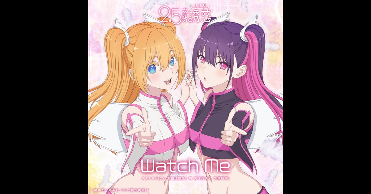 Watch Me - Single - Album by 天乃リリサ(CV: 前田佳織里)・橘 美花莉