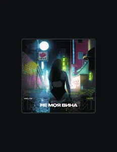 Swelltenを聴いたり、ミュージックビデオを鑑賞したり、経歴やツアー日程などを確認したりしましょう！