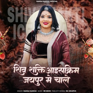Shiv Shakti Icecream Jaipur Mai Chaale