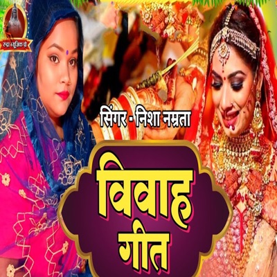 Vivah Geet - Single