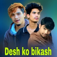 Desh Ko Bikash - Single - Lokesh Goral, Sanish Bk & Parash Bk