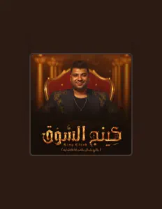 Listen to Eldeeb Production, watch music videos, read bio, see tour dates & more!