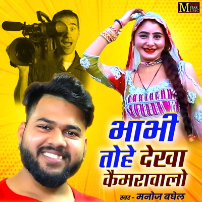 Bhabhi Tohe Dekha Camerawalo - Single