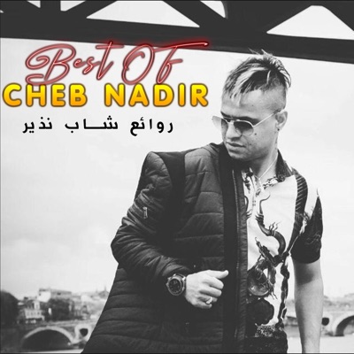 Chiheb Records - Elach Ghil Ana