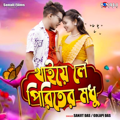 Khaye Le Piriter Modhu - Single