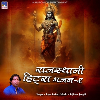 Majisa Ro Moto Dham - Single