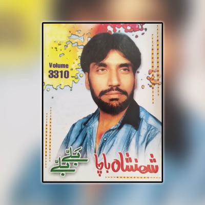 Bale Bale, Vol. 3310