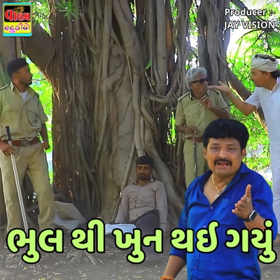 Paresh Vyas (Valambhai), Prakash Mandora, Gujju Love Guru & Vikram Raval - Bhul Thi Khun Thai Gayu