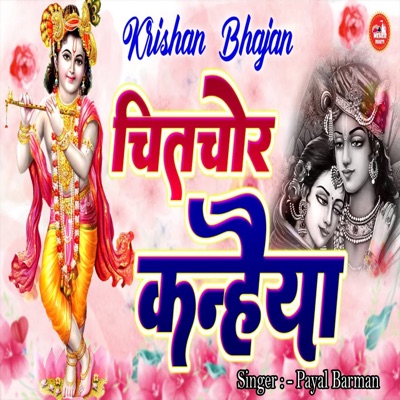 Chitchor Kanhaiya - Single
