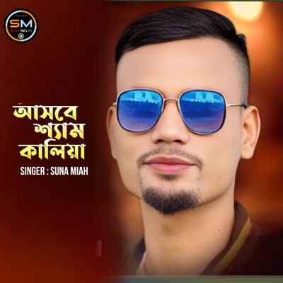 ASBE SHAM KALIYA - Single