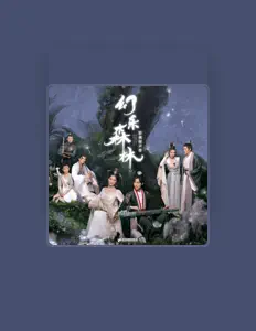Listen to 许佳琪, watch music videos, read bio, see tour dates & more!