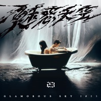 魅惑天空 2Ø25 - Single - Marz23