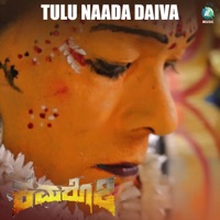 Tulu Naada Daiva (From 