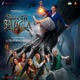 Bhooth Bangla Original Motion Picture Soundtrack EP