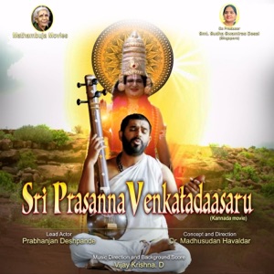 Sri Prasanna Venkatadaasaru