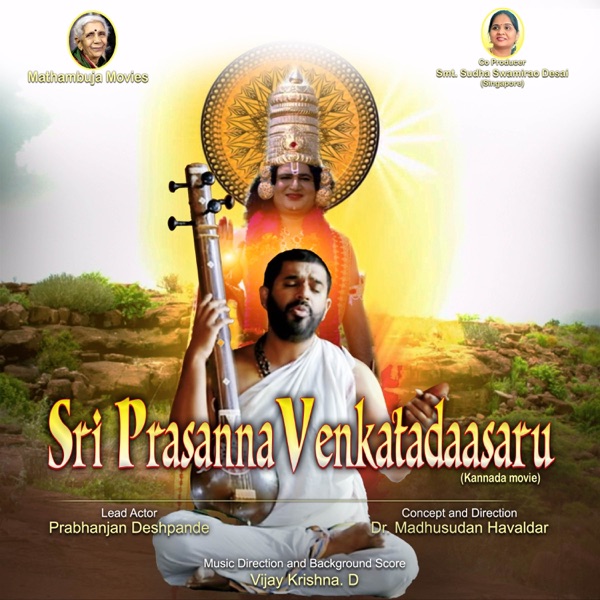 Sri Prasanna Venkatadaasaru