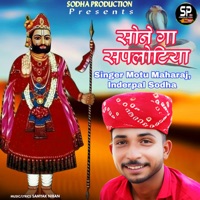 Sone Ga Saplotiya - Single - Inderpal Sodha & Motu Maharaj