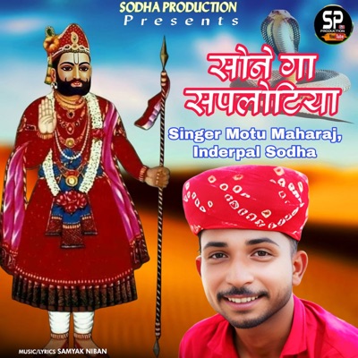Sone Ga Saplotiya - Single
